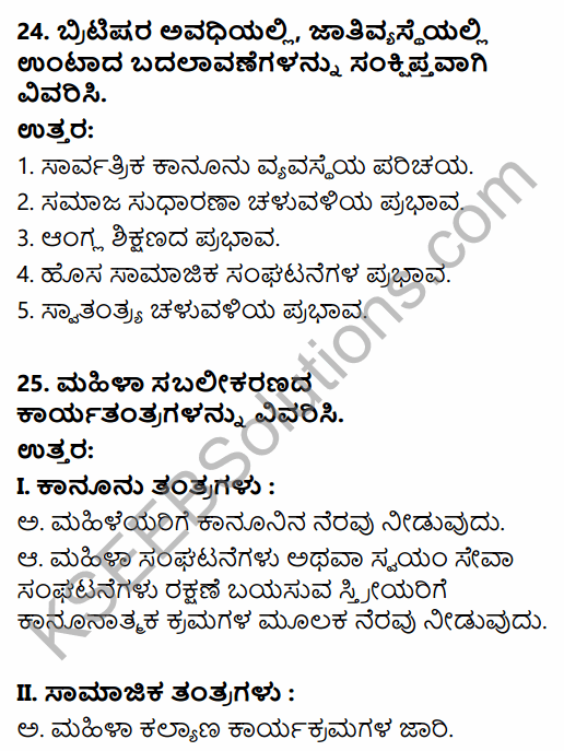 2nd PUC Sociology Previous Year Question Paper June 2015 in Kannada 9