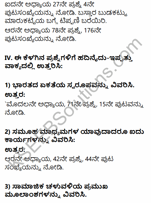 2nd PUC Sociology Previous Year Question Paper June 2016 in Kannada 10