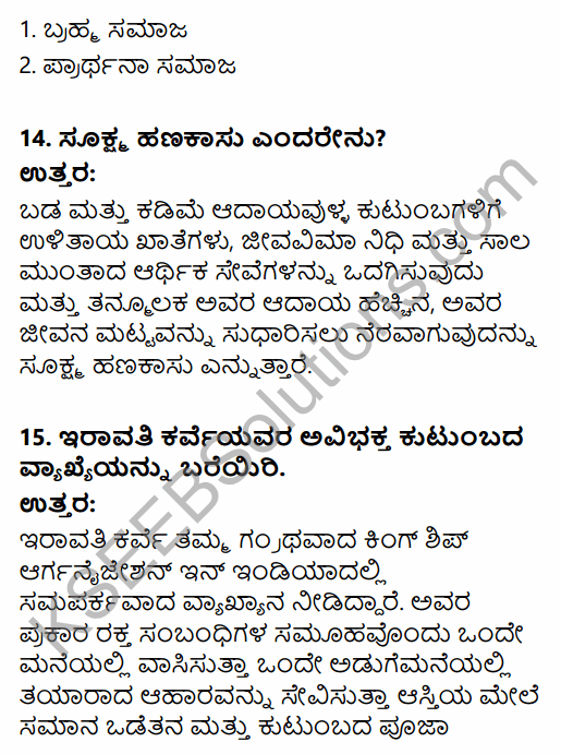 2nd PUC Sociology Previous Year Question Paper June 2016 in Kannada 5