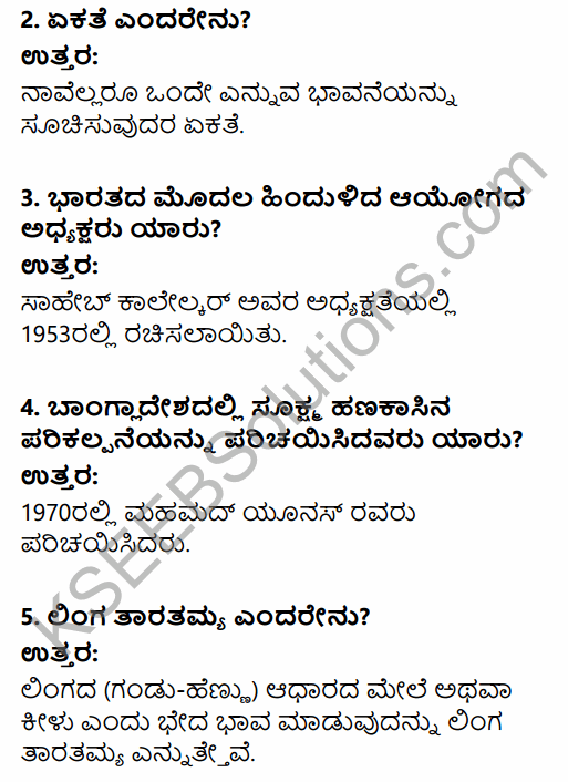 2nd PUC Sociology Previous Year Question Paper June 2017 in Kannada 2