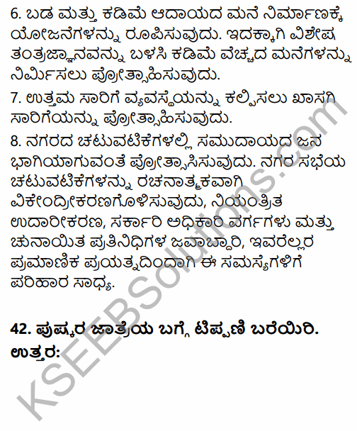 2nd PUC Sociology Previous Year Question Paper June 2018 in Kannada 16
