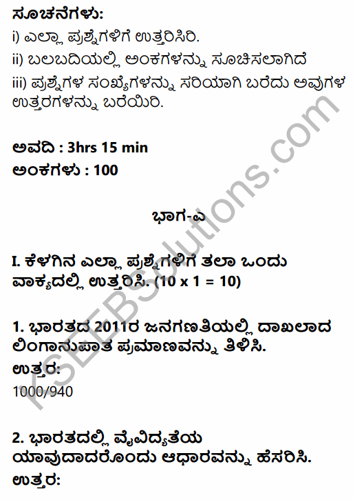 2nd PUC Sociology Previous Year Question Paper June 2019 in Kannada 1