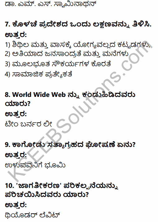 2nd PUC Sociology Previous Year Question Paper June 2019 in Kannada 3