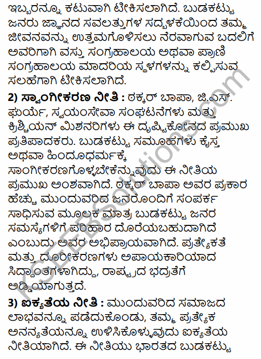 2nd PUC Sociology Previous Year Question Paper June 2019 in Kannada 31