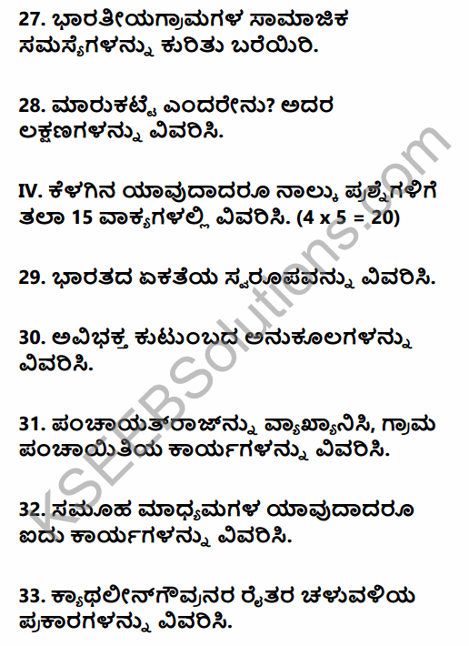 2nd PUC Sociology Previous Year Question Paper June 2019 in Kannada 33