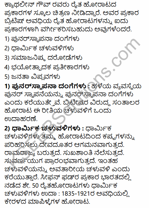 2nd PUC Sociology Previous Year Question Paper June 2019 in Kannada 34