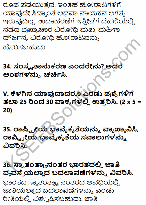 2nd PUC Sociology Previous Year Question Paper June 2019 in Kannada 36
