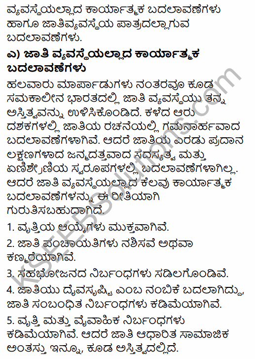 2nd PUC Sociology Previous Year Question Paper June 2019 in Kannada 37