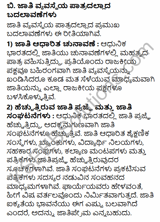 2nd PUC Sociology Previous Year Question Paper June 2019 in Kannada 38