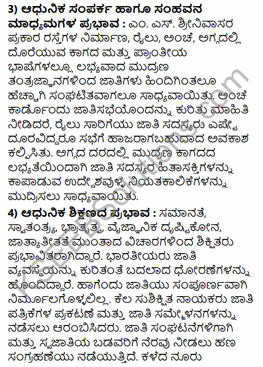 2nd PUC Sociology Previous Year Question Paper June 2019 in Kannada 39