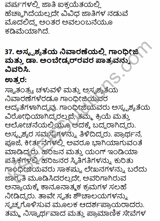 2nd PUC Sociology Previous Year Question Paper June 2019 in Kannada 40