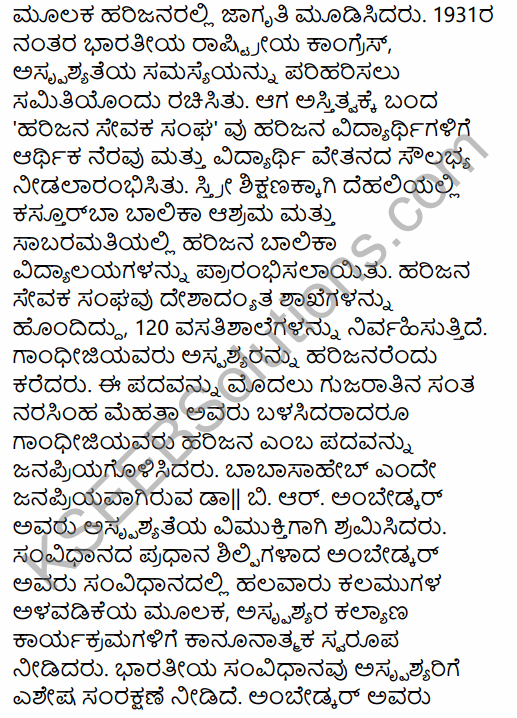 2nd PUC Sociology Previous Year Question Paper June 2019 in Kannada 41