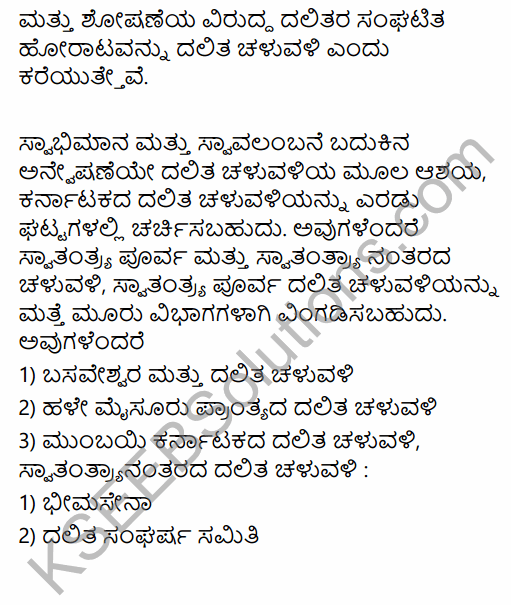 2nd PUC Sociology Previous Year Question Paper June 2019 in Kannada 45