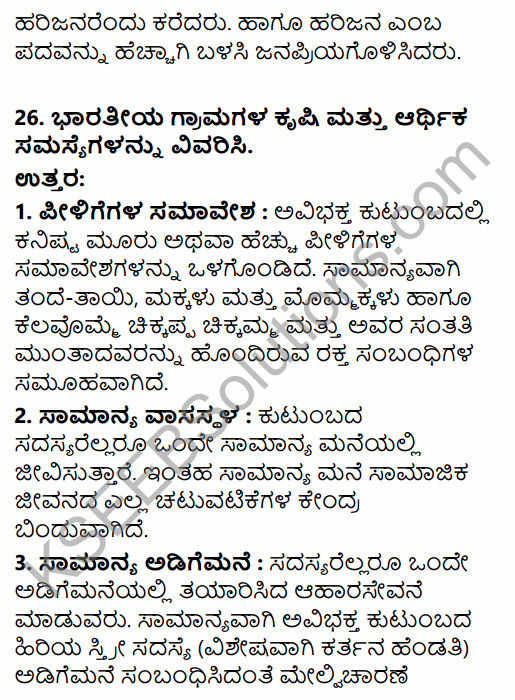 2nd PUC Sociology Previous Year Question Paper March 2015 in Kannada 12