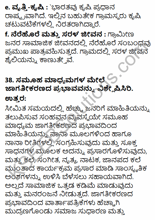 2nd PUC Sociology Previous Year Question Paper March 2015 in Kannada 33