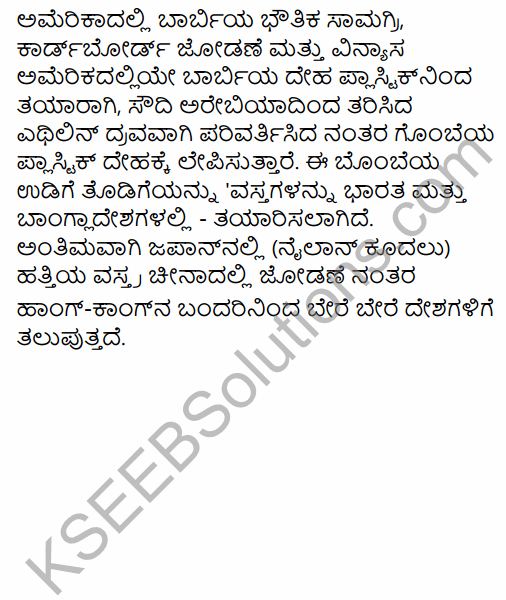 2nd PUC Sociology Previous Year Question Paper March 2015 in Kannada 40