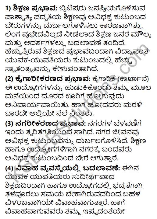 2nd PUC Sociology Previous Year Question Paper March 2016 in Kannada 19