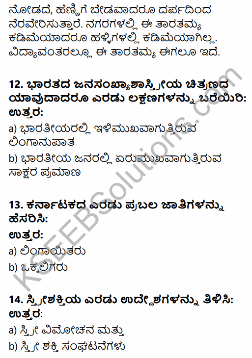 2nd PUC Sociology Previous Year Question Paper March 2016 in Kannada 5
