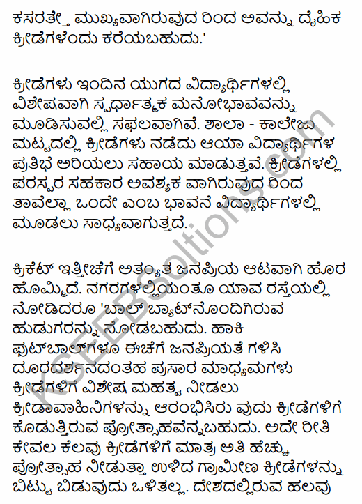 Karnataka SSLC Kannada Model Question Paper 1 with Answers (3rd Language) 25
