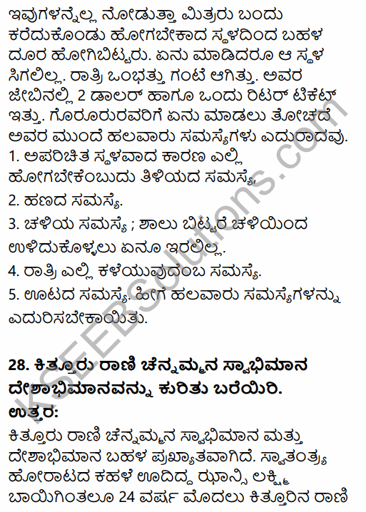 Karnataka SSLC Kannada Model Question Paper 3 with Answers (3rd Language) 13