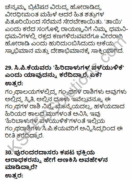 Karnataka SSLC Kannada Model Question Paper 3 with Answers (3rd Language) 14
