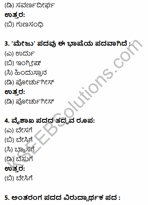 Karnataka SSLC Kannada Model Question Paper 3 with Answers (3rd Language) 2
