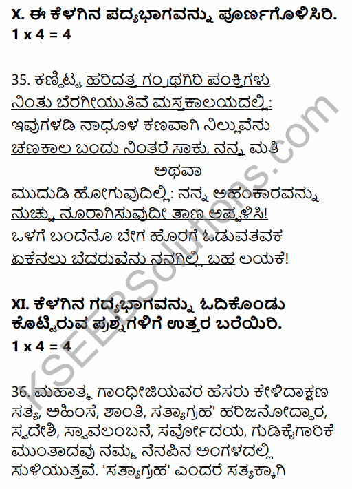 Karnataka SSLC Kannada Model Question Paper 3 with Answers (3rd Language) 21