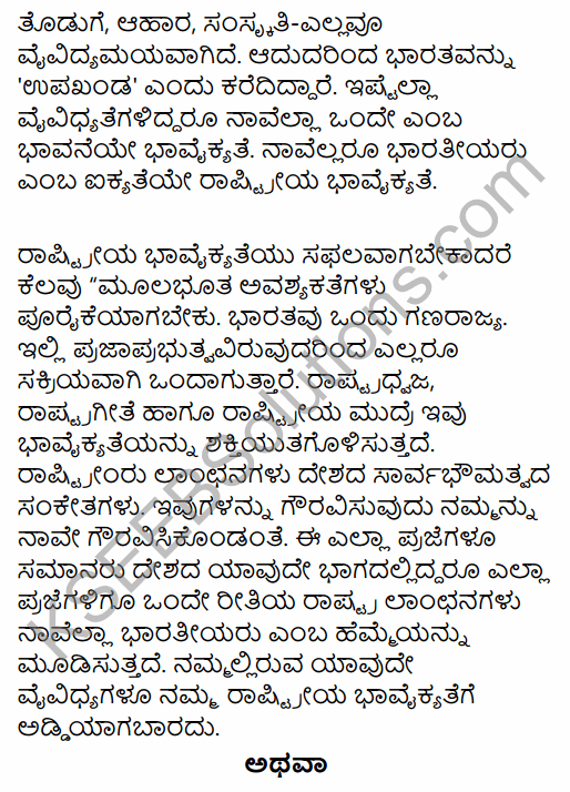 Karnataka SSLC Kannada Model Question Paper 3 with Answers (3rd Language) 24
