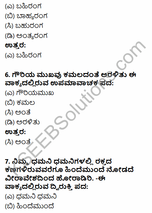 Karnataka SSLC Kannada Model Question Paper 3 with Answers (3rd Language) 3