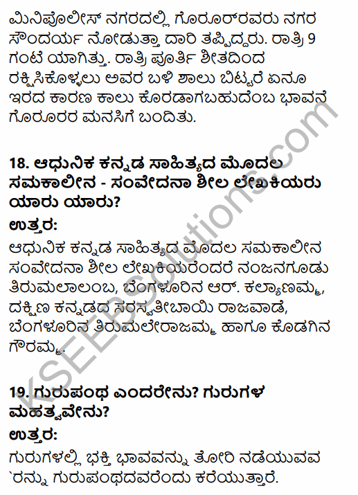 Karnataka SSLC Kannada Model Question Paper 3 with Answers (3rd Language) 7