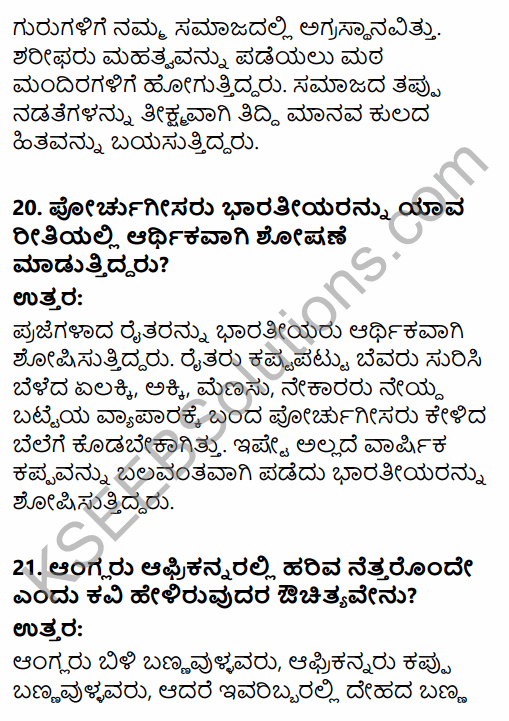 Karnataka SSLC Kannada Model Question Paper 3 with Answers (3rd Language) 8