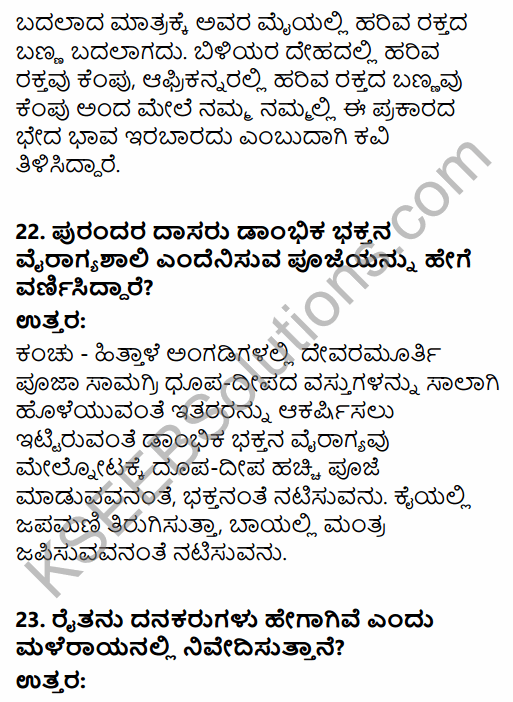 Karnataka SSLC Kannada Model Question Paper 3 with Answers (3rd Language) 9