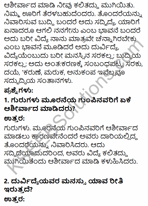 Karnataka SSLC Kannada Model Question Paper 4 with Answers (3rd Language) 23