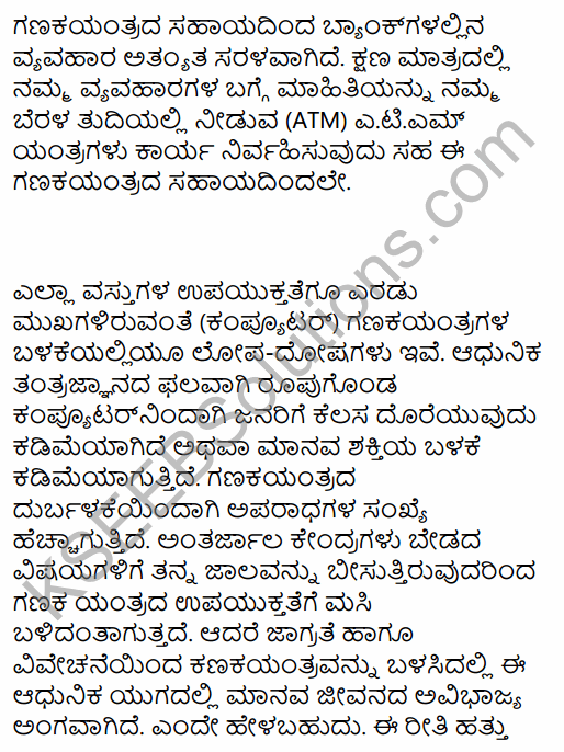 Karnataka SSLC Kannada Model Question Paper 4 with Answers (3rd Language) 27