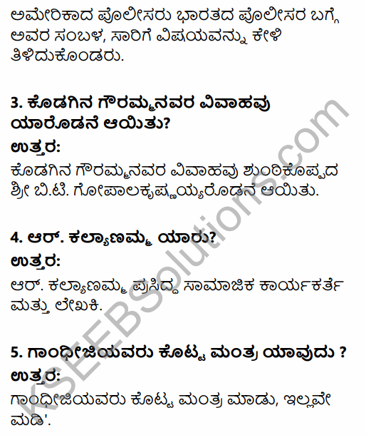 Karnataka SSLC Kannada Previous Year Question Paper March 2019 (3rd Language) 2