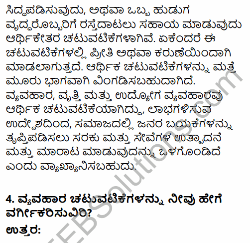 1st PUC Business Studies Question Bank Chapter 1 Nature and Purpose of Business in Kannada 10