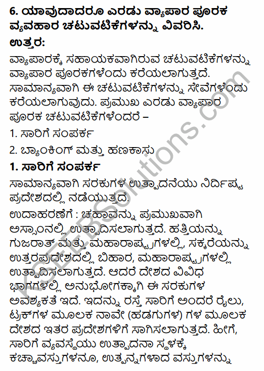 1st PUC Business Studies Question Bank Chapter 1 Nature and Purpose of Business in Kannada 13
