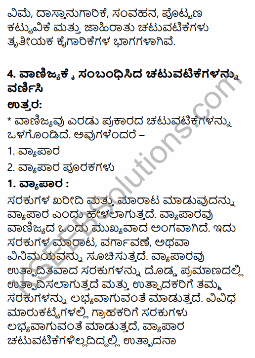 1st PUC Business Studies Question Bank Chapter 1 Nature and Purpose of Business in Kannada 26