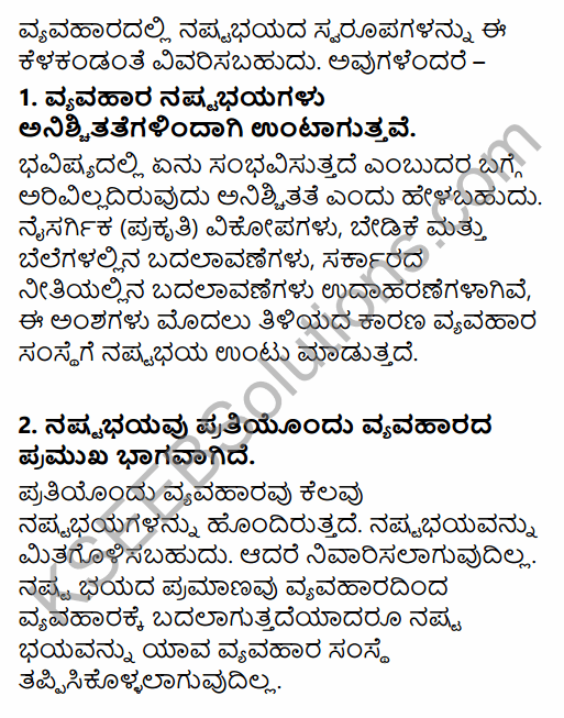 1st PUC Business Studies Question Bank Chapter 1 Nature and Purpose of Business in Kannada 33