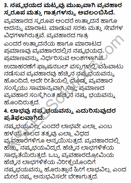 1st PUC Business Studies Question Bank Chapter 1 Nature and Purpose of Business in Kannada 34