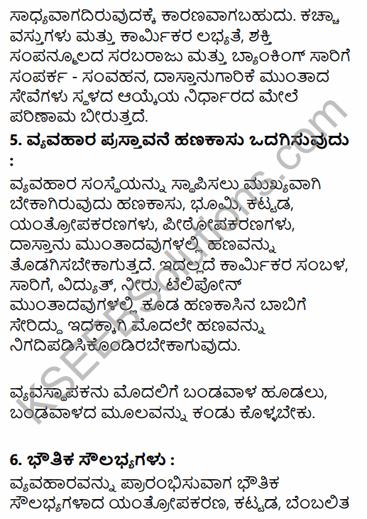 1st PUC Business Studies Question Bank Chapter 1 Nature and Purpose of Business in Kannada 37