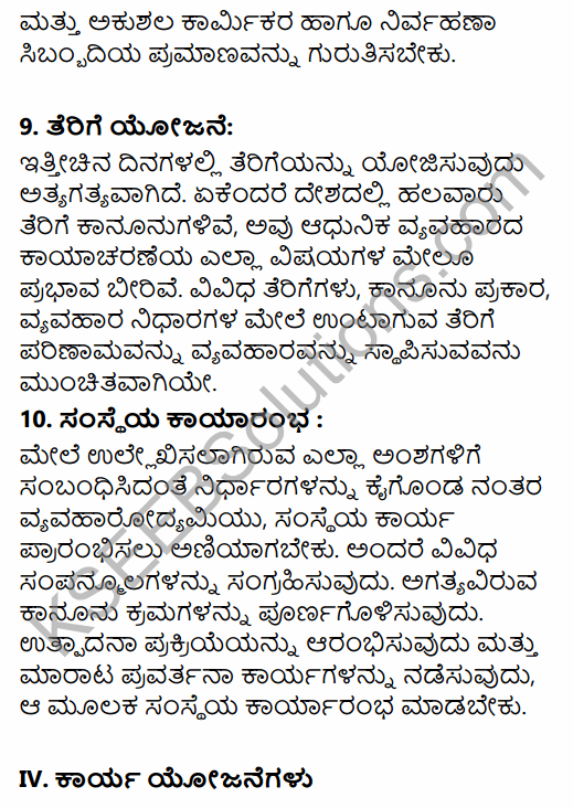 1st PUC Business Studies Question Bank Chapter 1 Nature and Purpose of Business in Kannada 39