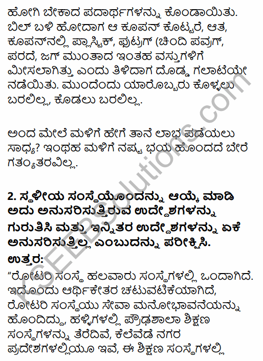1st PUC Business Studies Question Bank Chapter 1 Nature and Purpose of Business in Kannada 43
