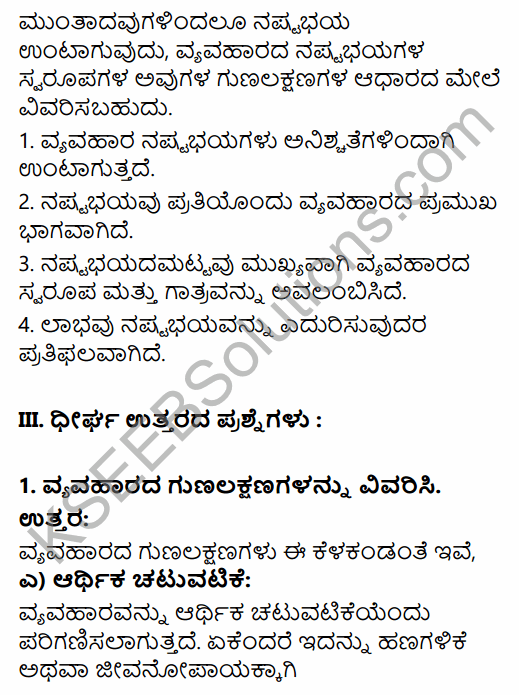 1st PUC Business Studies Question Bank Chapter 1 Nature and Purpose of Business in Kannada 49