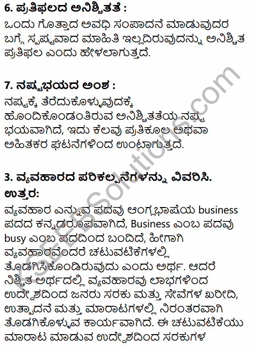 1st PUC Business Studies Question Bank Chapter 1 Nature and Purpose of Business in Kannada 8