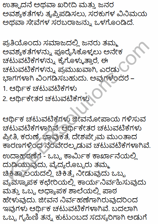 1st PUC Business Studies Question Bank Chapter 1 Nature and Purpose of Business in Kannada 9