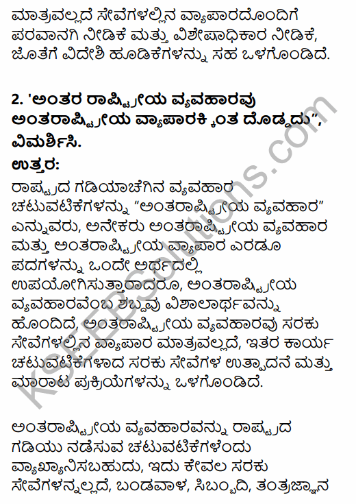 1st PUC Business Studies Question Bank Chapter 11 International Business - I in Kannada 19