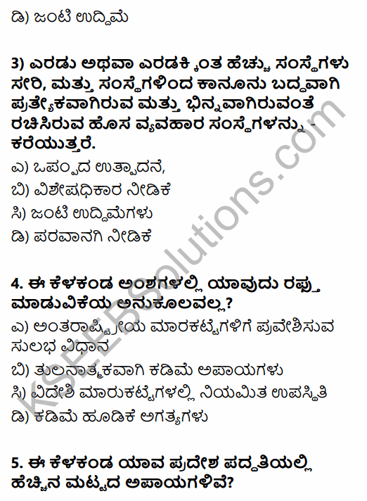 1st PUC Business Studies Question Bank Chapter 11 International Business - I in Kannada 2