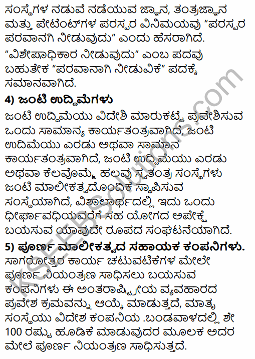 1st PUC Business Studies Question Bank Chapter 11 International Business - I in Kannada 28