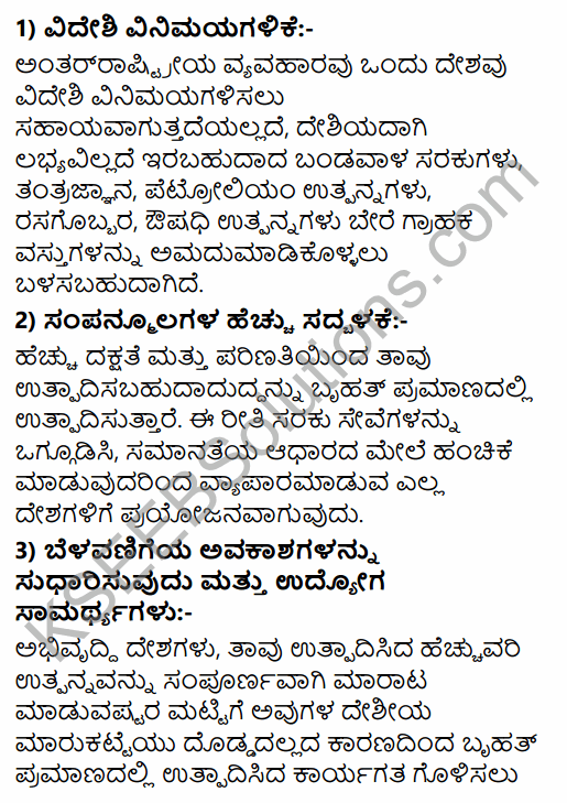 1st PUC Business Studies Question Bank Chapter 11 International Business - I in Kannada 7